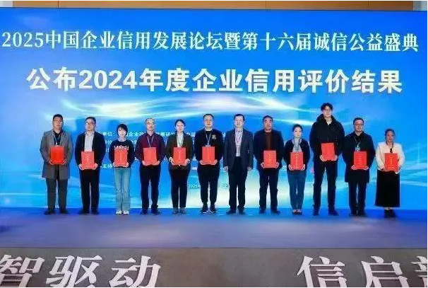 中國(guó)信用500強(qiáng)！如東這家企業(yè)登榜……